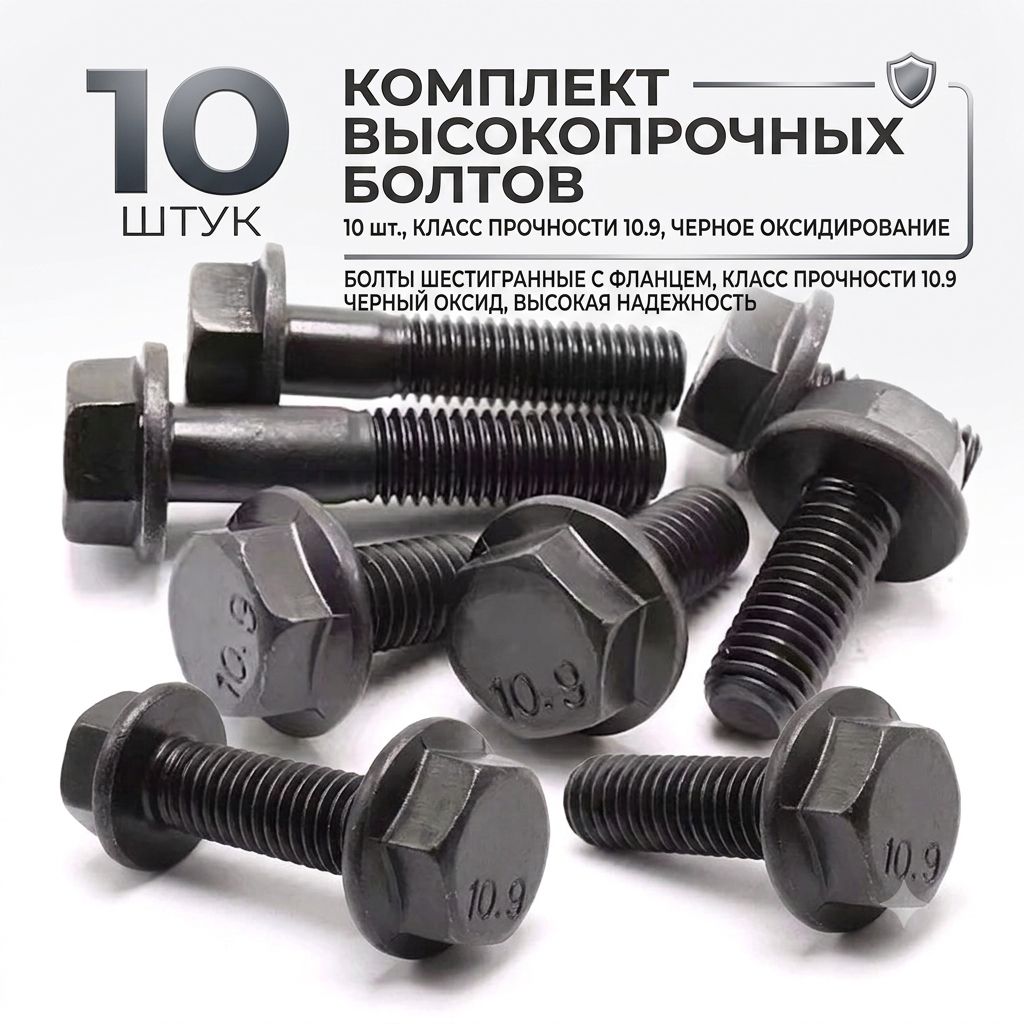 Болт с левой резьбой M8x20 фланцевый! Специальный крепёж для электроинст, 1 шт — фото 1