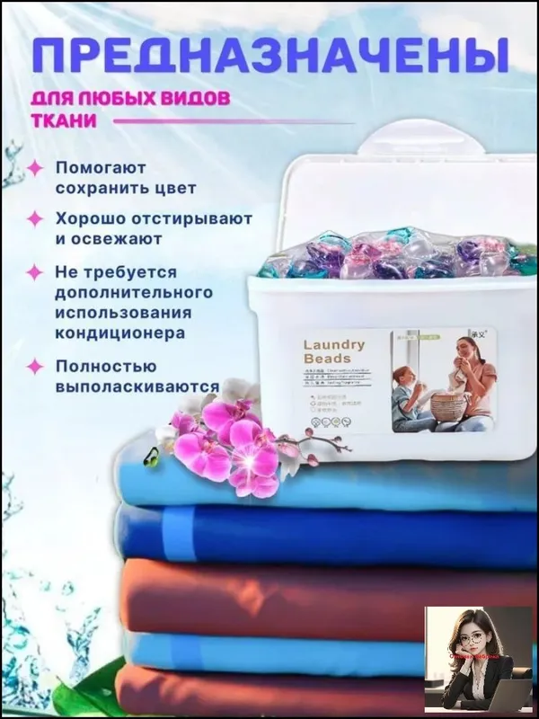 капсулы для стирки/Капсулы для стирки белья ECO, 5в1 — фото 3