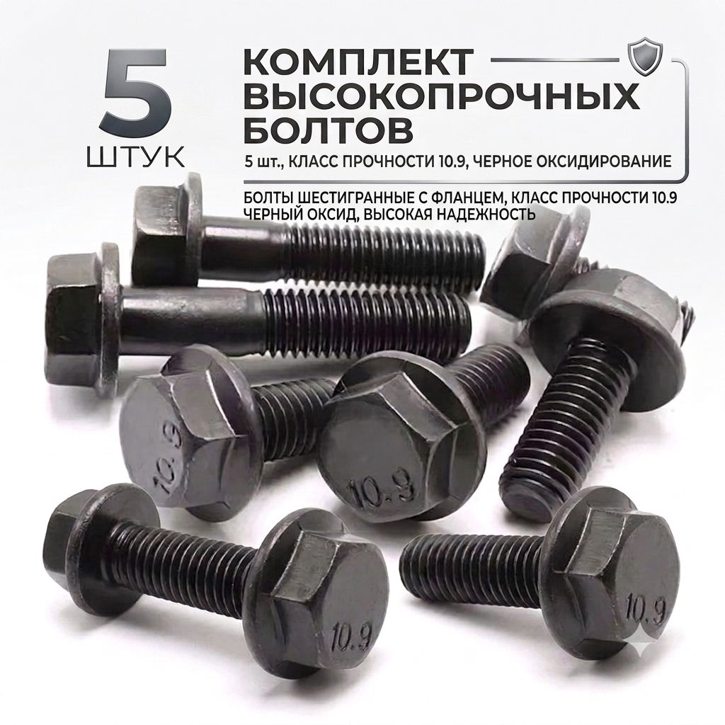 Болт с левой резьбой M8x20 фланцевый! Специальный крепёж для… — фото 1
