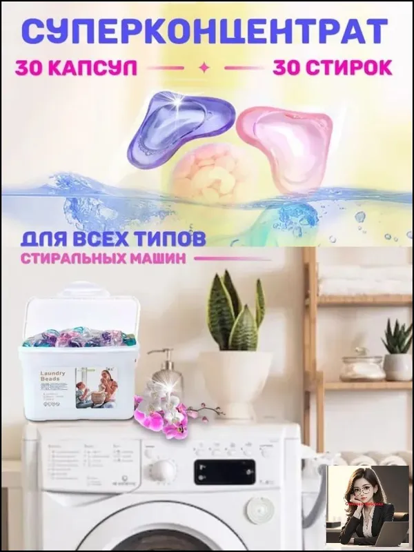 капсулы для стирки/Капсулы для стирки белья ECO, 5в1 — фото 5