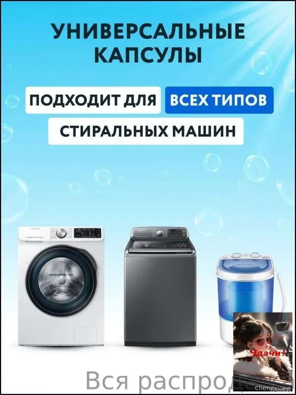Капсулы для стирки 3-в-1 с ароматом цветущей сакуры и кондиционером, 100 шт — фото 8