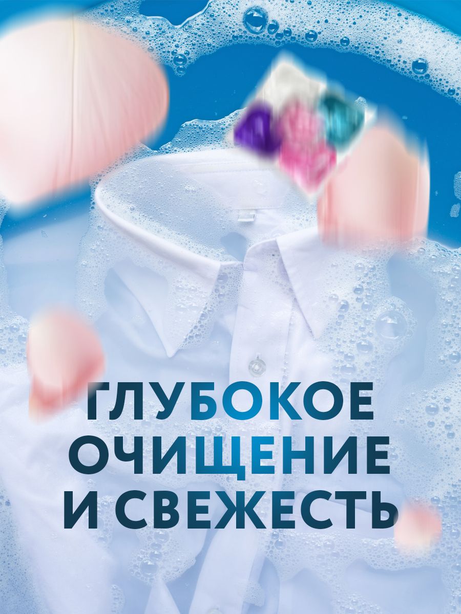 Капсулы для стирки 5 в 1 с кондиционером, 50 шт Свежесть — фото 4