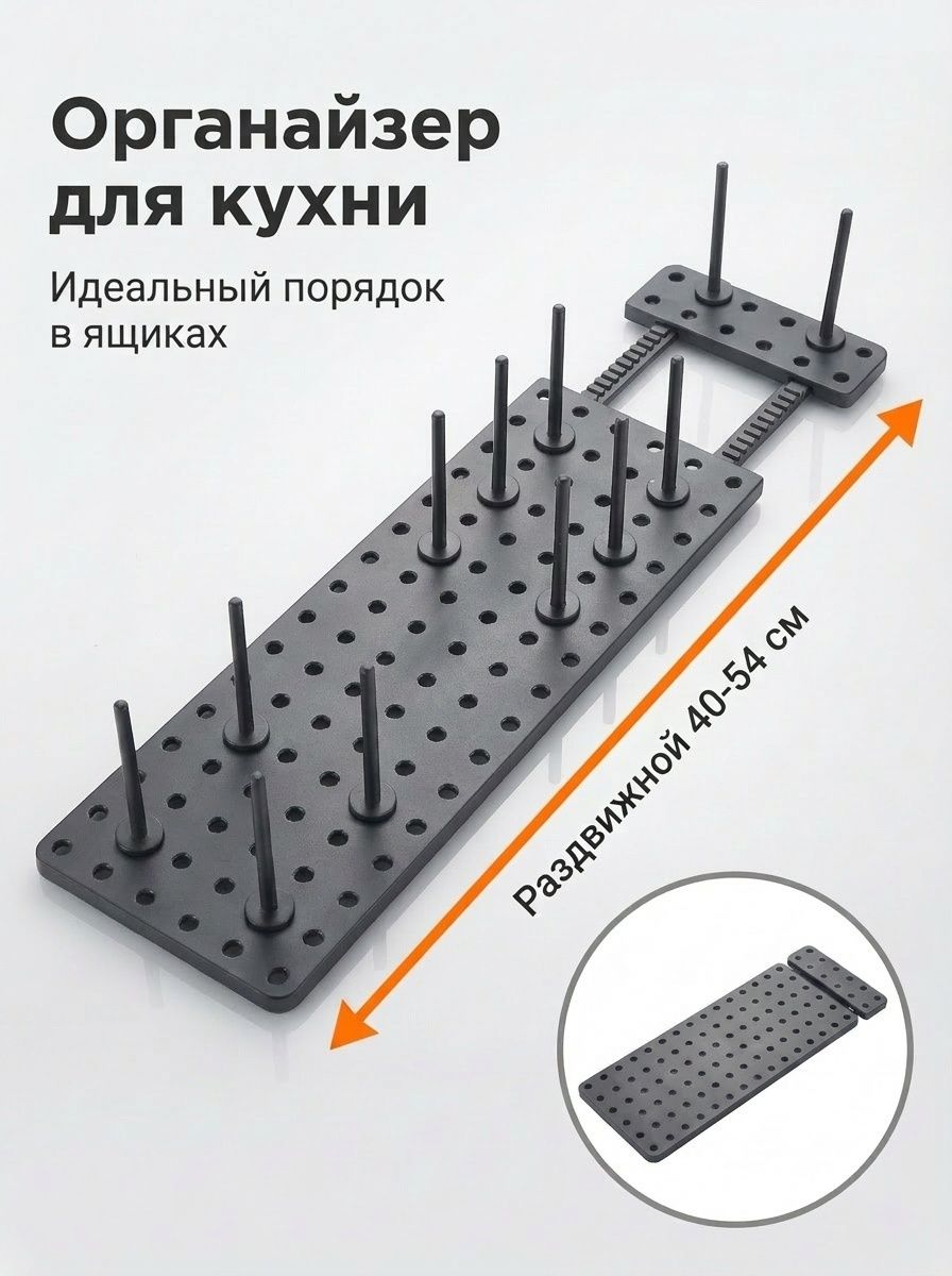 Органайзер для кухонного ящика регулируемый, держатель для посуды и… — фото 2