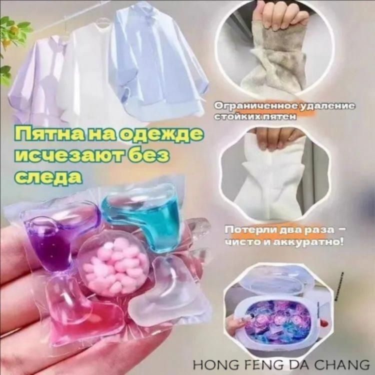 Капсулы для стирки с ароматом цвета, 100 шт — фото 2