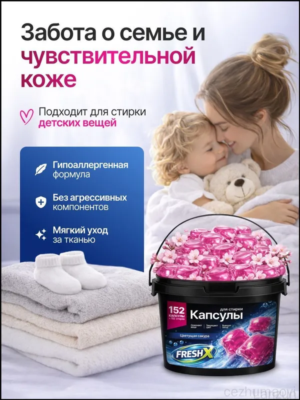 Капсулы для стирки152. — фото 11