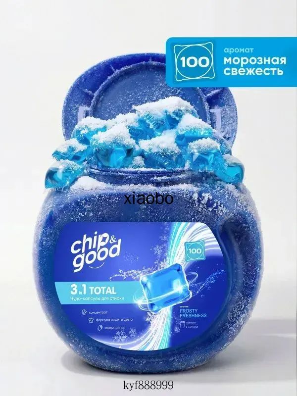 Капсулы для стирки белья с кондиционером парфюмированные 3в1 100 штук — фото 1