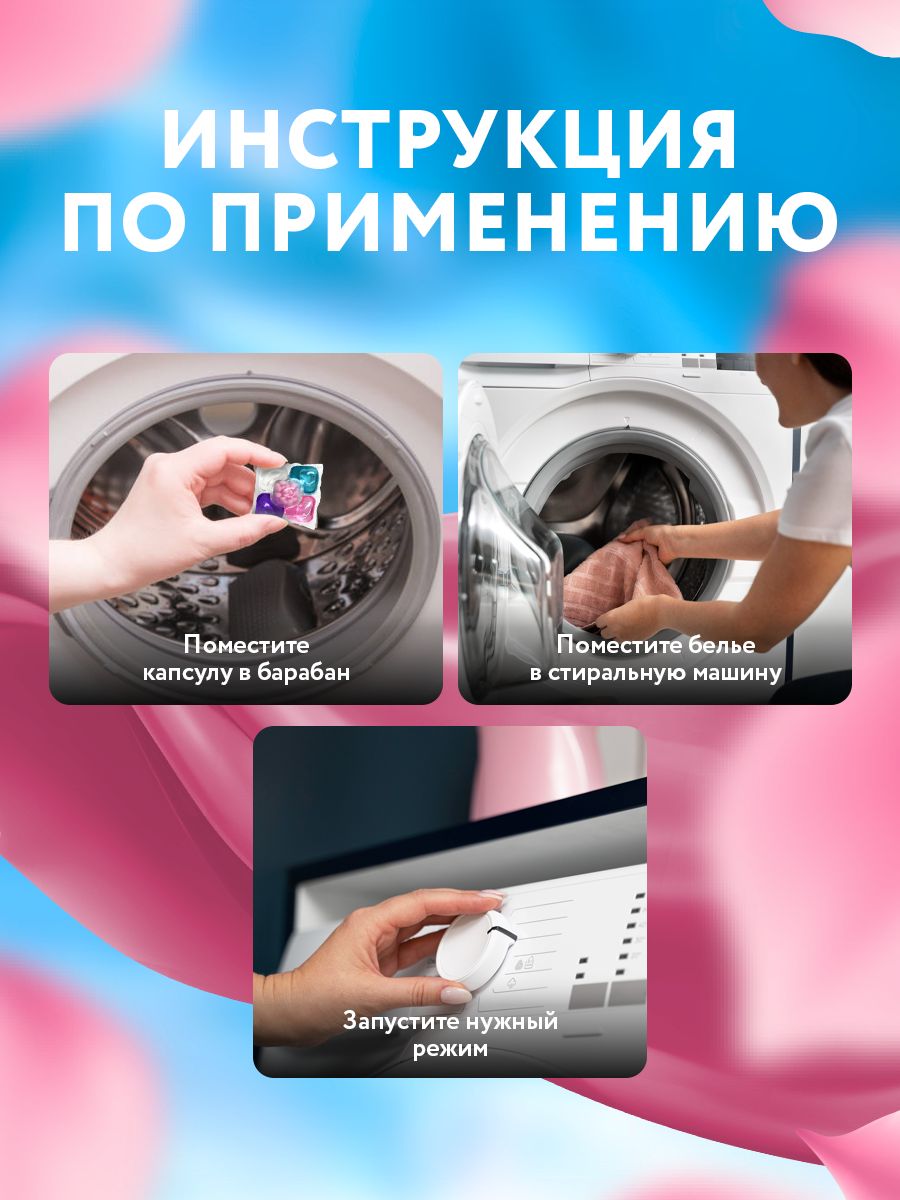 Капсулы для стирки 5 в 1 с кондиционером, 50 шт Свежесть — фото 5