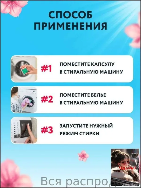 Капсулы для стирки 3-в-1 с ароматом цветущей сакуры и кондиционером, 100 шт — фото 4