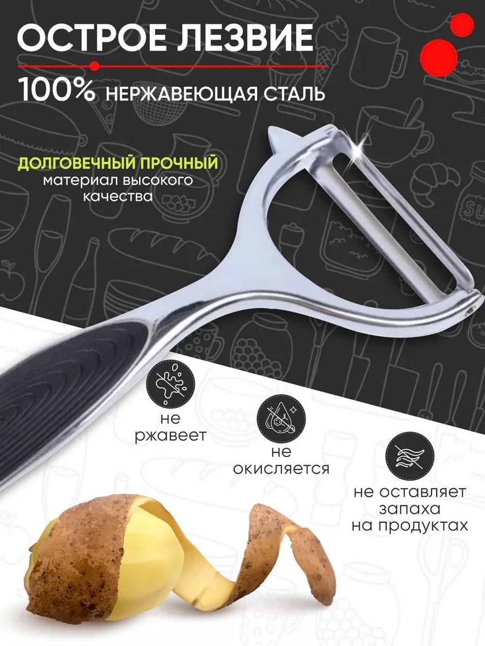 Овощечистка ручная горизонтальная, нержавеющая сталь, металлик, 1 шт — фото 2