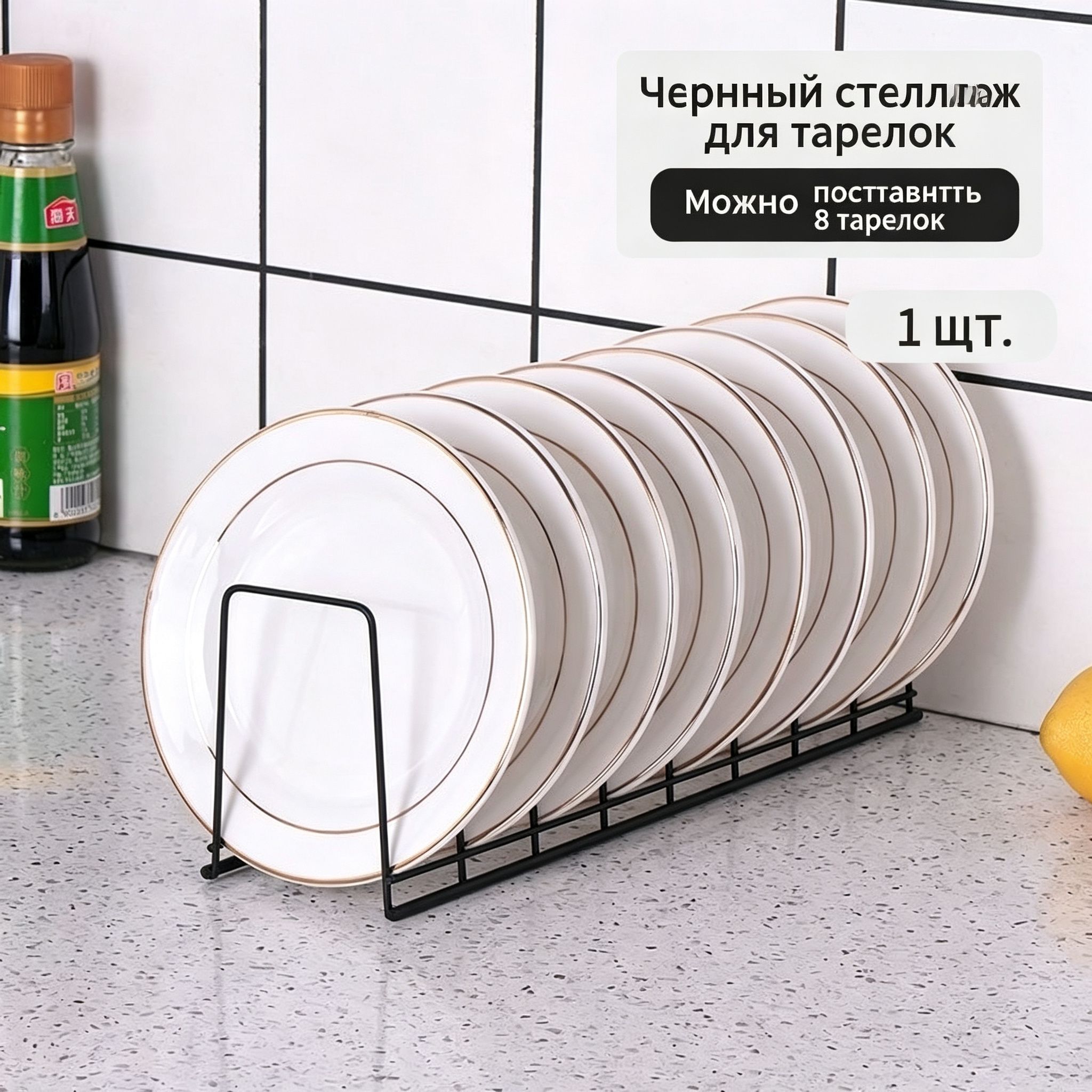 Органайзер для посуды из нержавеющей стали