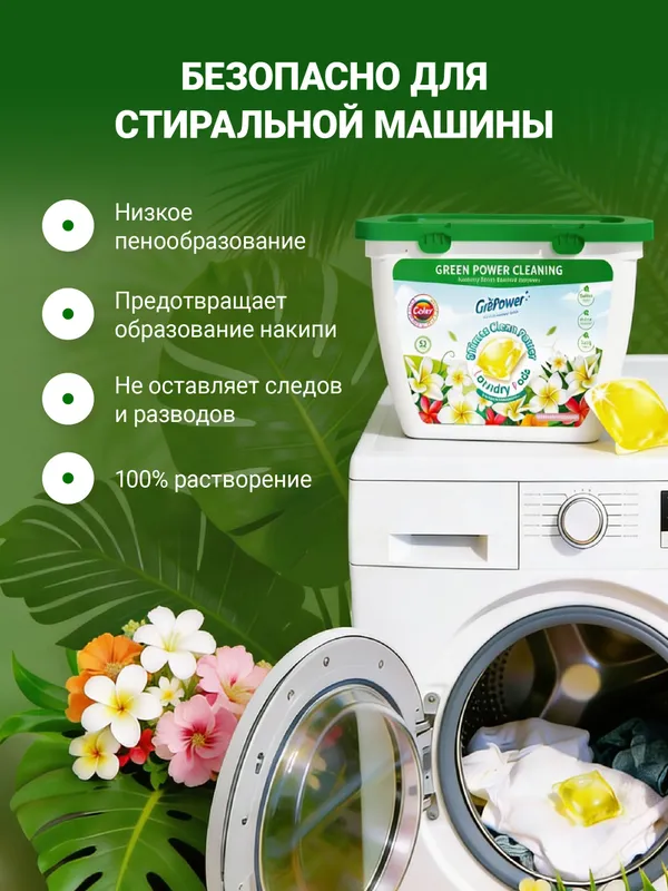 Капсулы для стирки 5 в 1, 100 шт в розовой коробке — фото 11