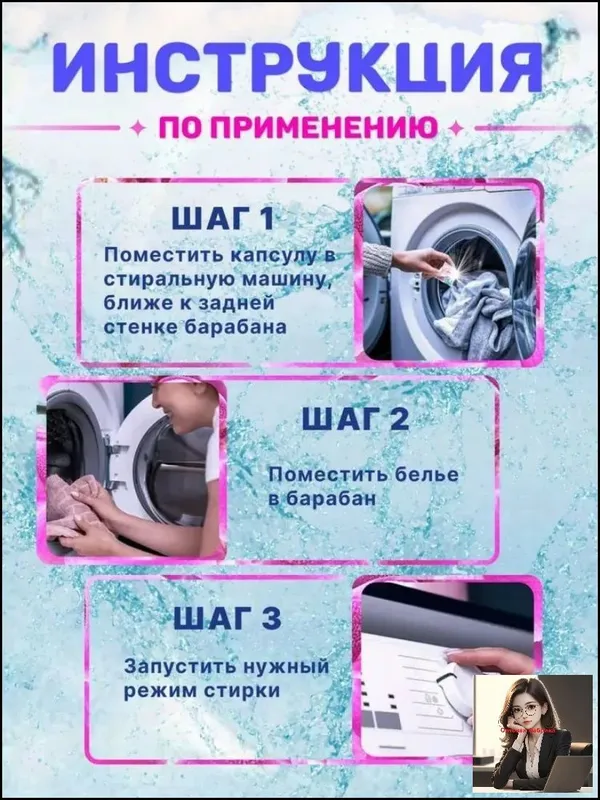 капсулы для стирки/Капсулы для стирки белья ECO, 5в1 — фото 6