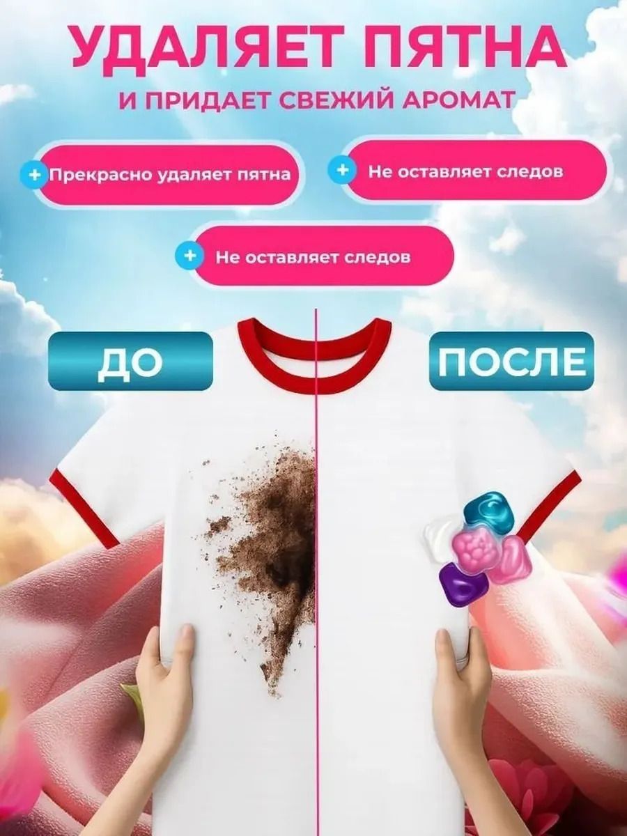 50 капсул для стирки, капсулы пять в одном с длительным ароматом и мощным… — фото 5