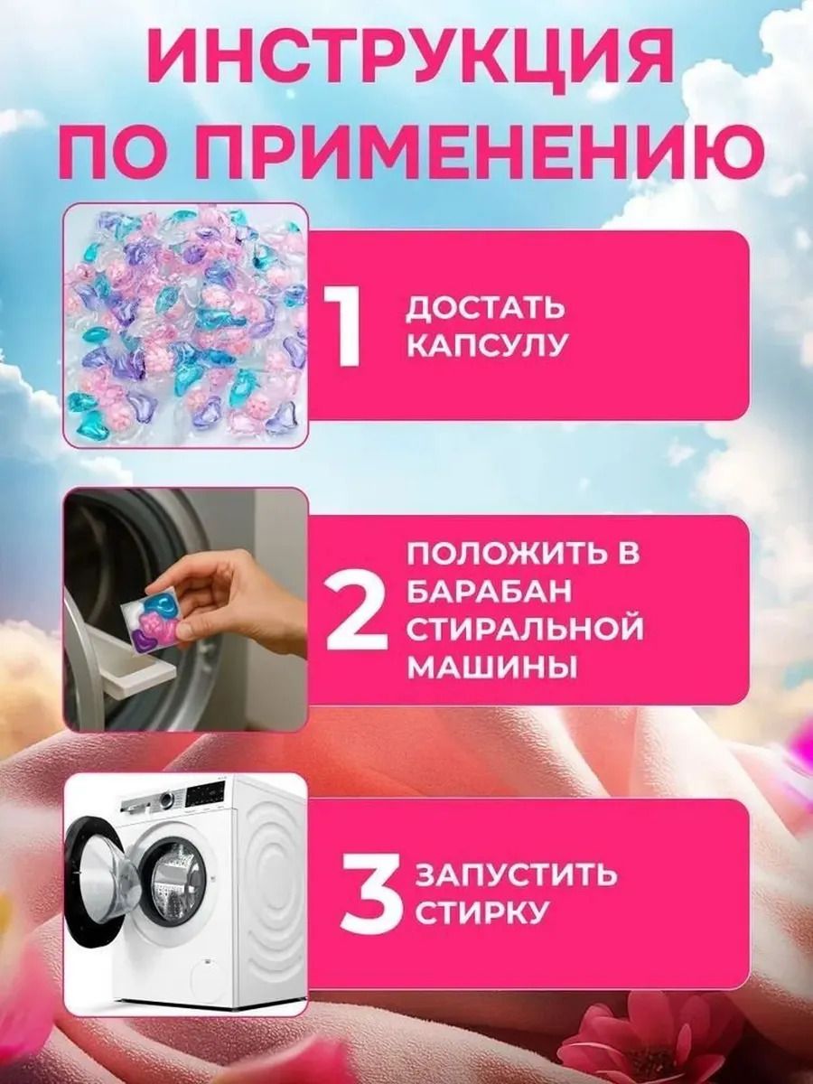 50 капсул для стирки, капсулы пять в одном с длительным ароматом и мощным… — фото 4