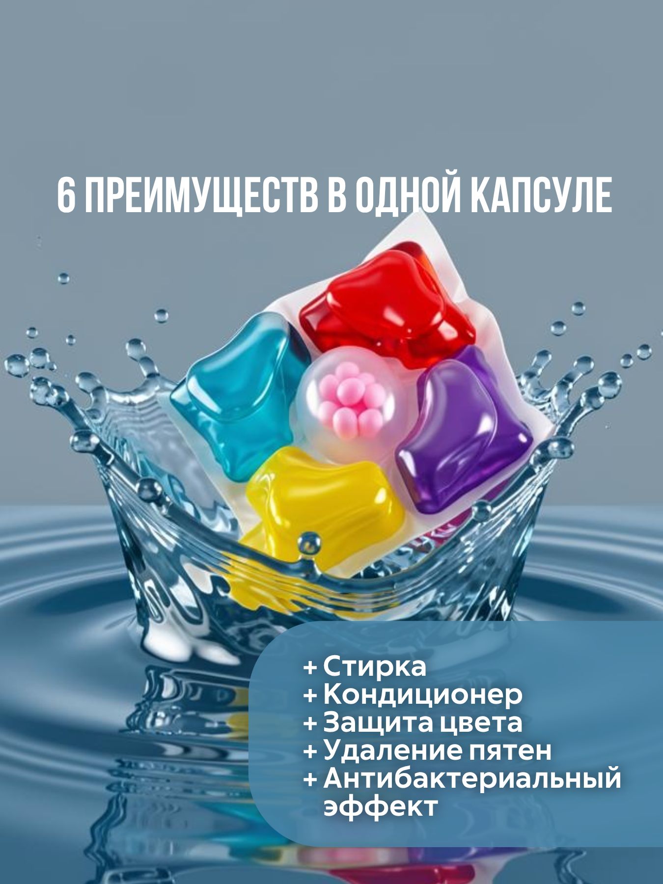 Универсальные капсулы для стирки 5в1 Kemu Сакура (50 шт.) — фото 3