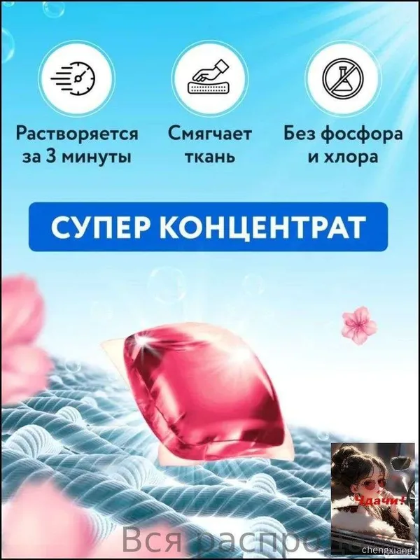 Капсулы для стирки 3-в-1 с ароматом цветущей сакуры и кондиционером, 100 шт — фото 10