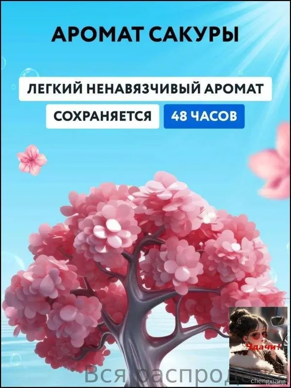 Капсулы для стирки 3-в-1 с ароматом цветущей сакуры и кондиционером, 100 шт — фото 3