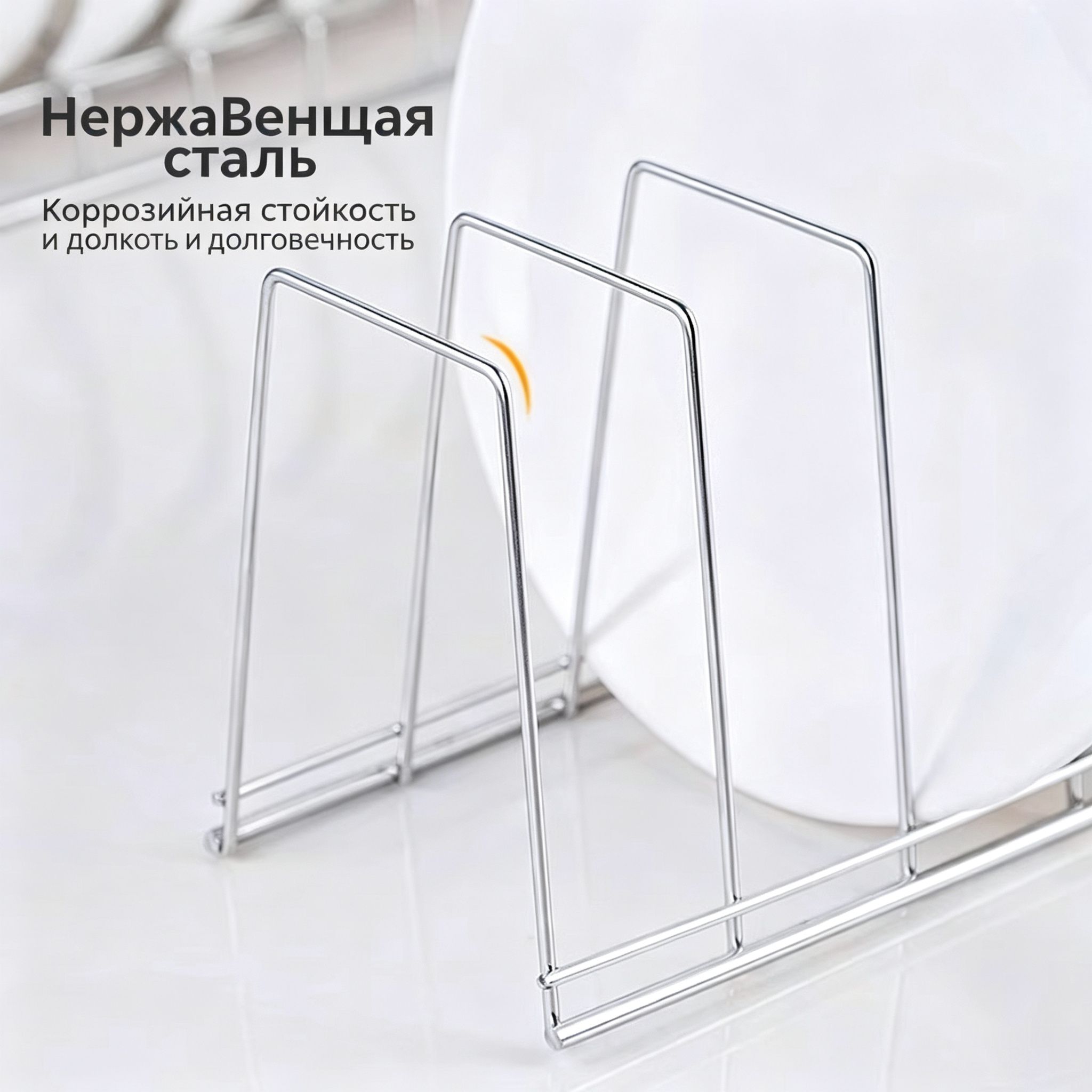 Органайзер для посуды из нержавеющей стали — фото 7