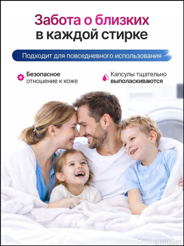 Капсулы для стирки152. — фото 7