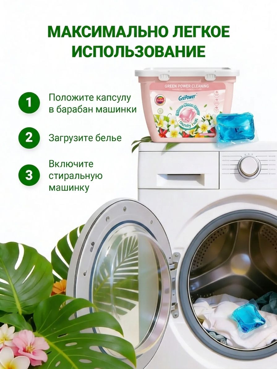 Капсулы для стирки 5 в 1, 100 шт в розовой коробке — фото 7