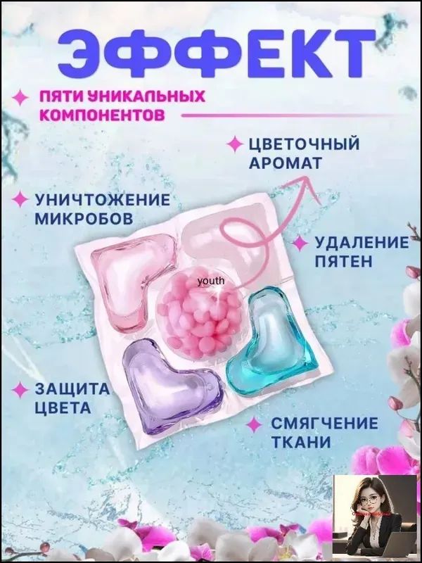 капсулы для стирки/Капсулы для стирки белья ECO, 5в1 — фото 2