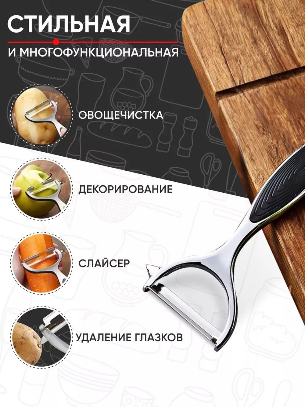 Овощечистка ручная горизонтальная, нержавеющая сталь, металлик, 1 шт — фото 8
