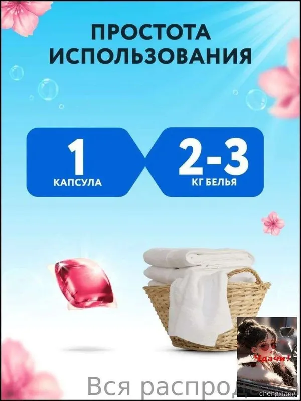 Капсулы для стирки 3-в-1 с ароматом цветущей сакуры и кондиционером, 100 шт — фото 6