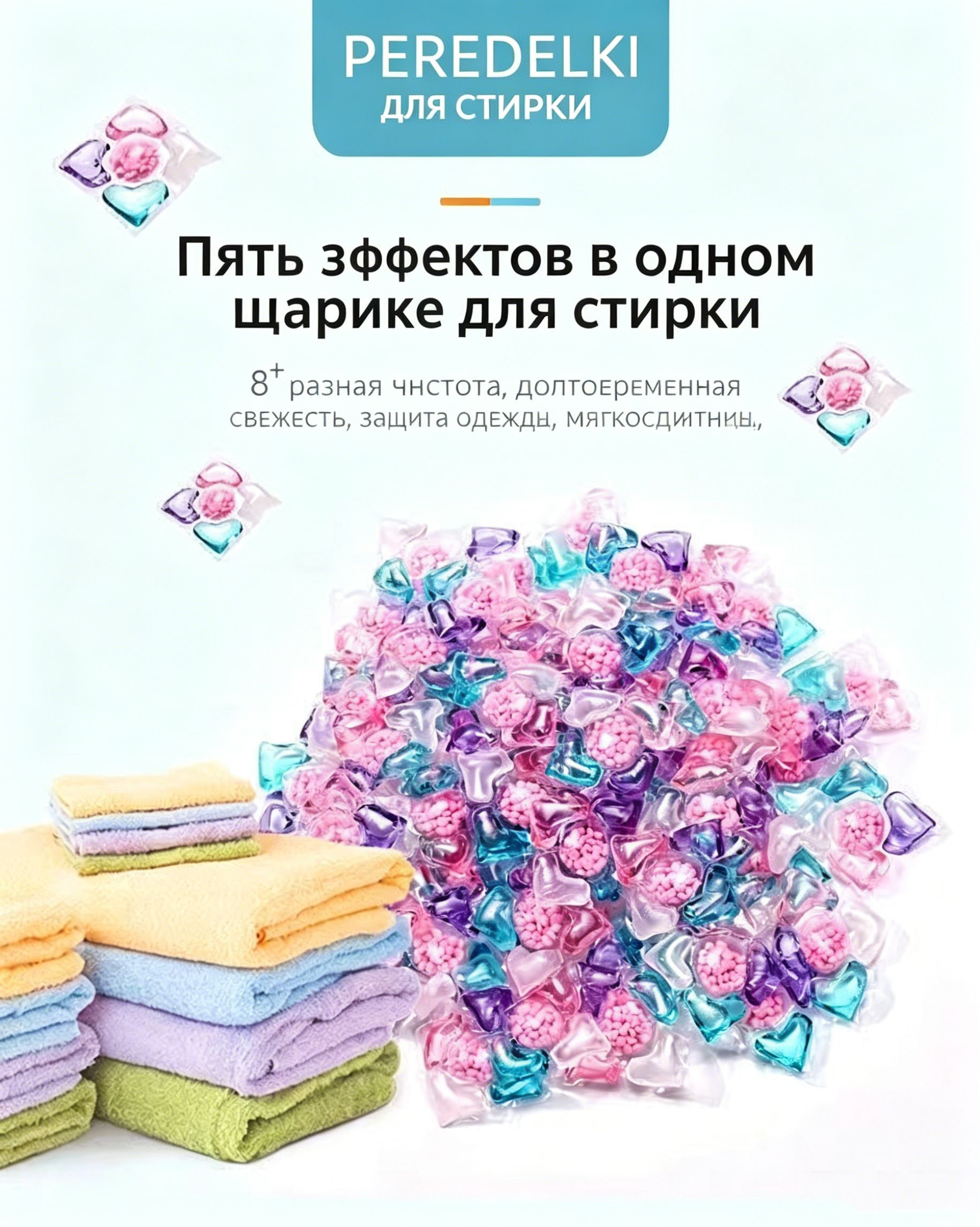 Капсулы для стирки белья, 5в1, 120 шт, Cвежесть океана — фото 11