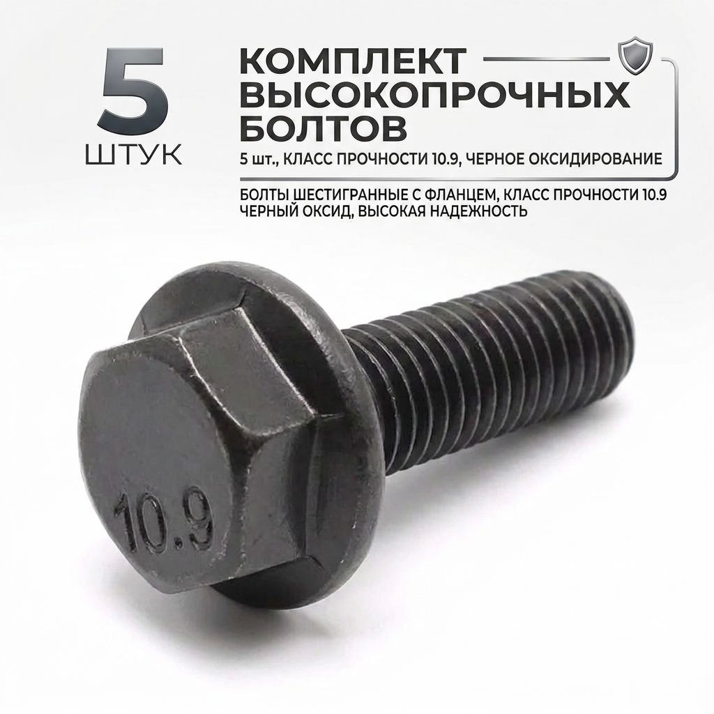 Болт с левой резьбой M6x20 фланцевый! Специальный крепёж для электроинст, 5 шт — фото 1