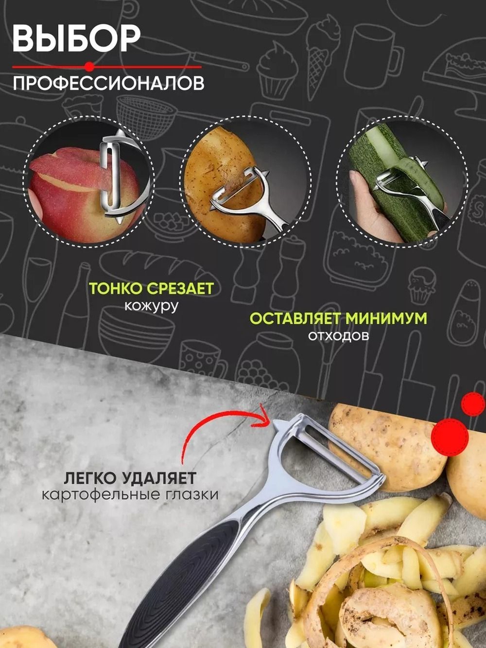 Овощечистка ручная горизонтальная, нержавеющая сталь, металлик, 1 шт — фото 4