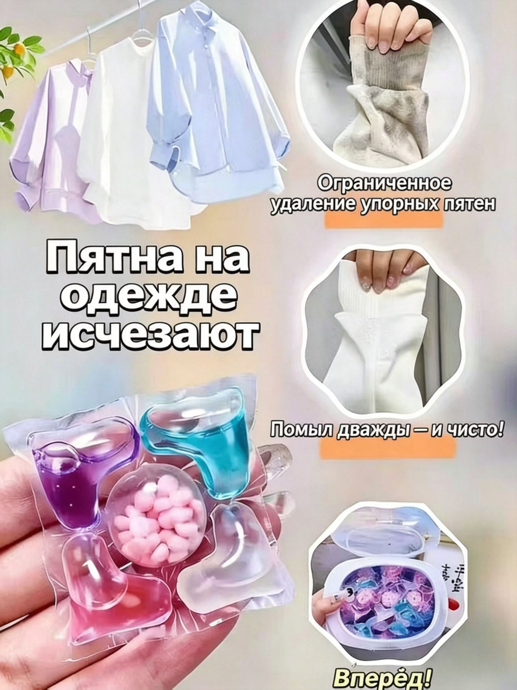 Капсулы для стирки — фото 3
