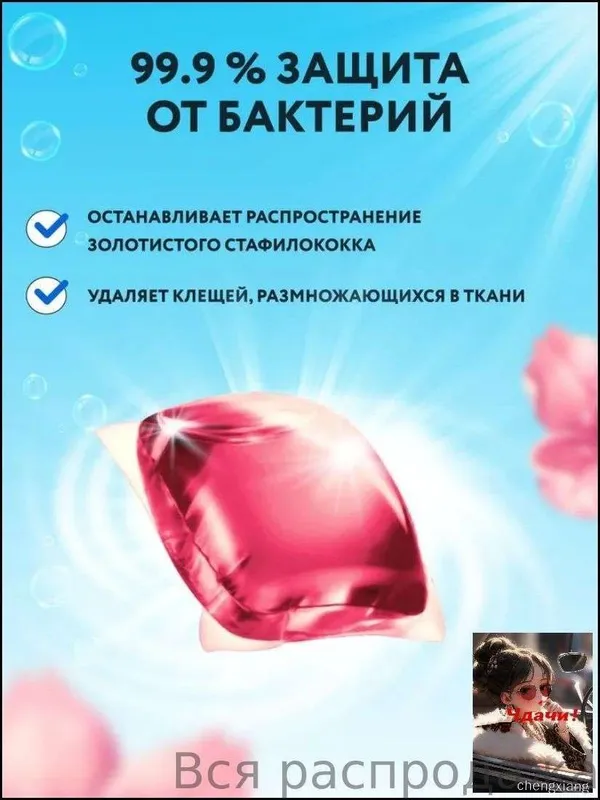 Капсулы для стирки 3-в-1 с ароматом цветущей сакуры и кондиционером, 100 шт — фото 9