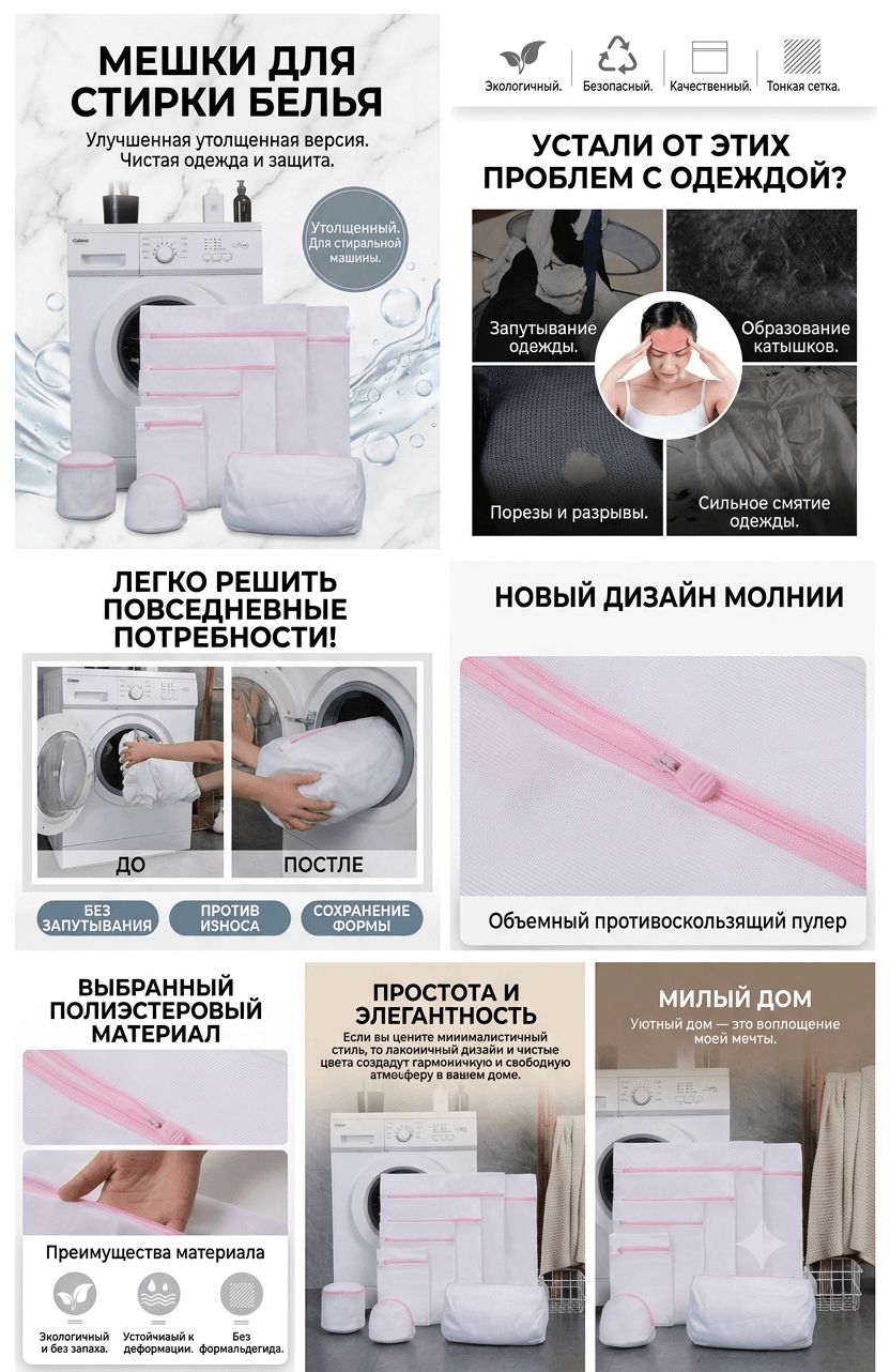Мешки для стирки 3 шт сетка на молнии + 108 капсул 5 в 1 — фото 7