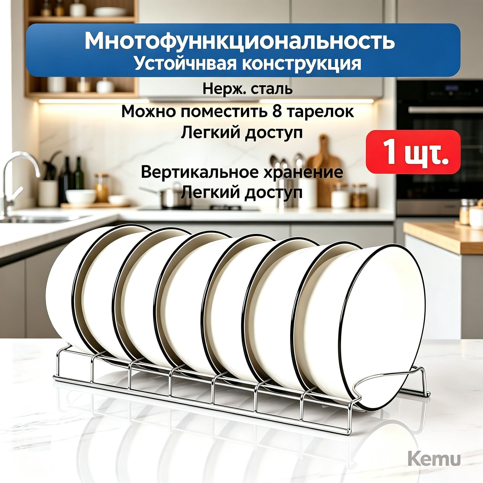 Органайзер для посуды из нержавеющей стали — фото 1