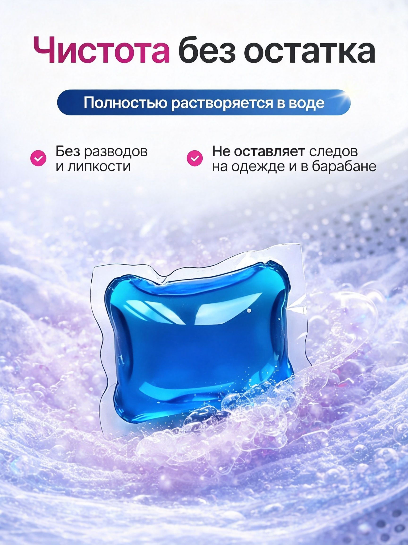 Капсулы для стирки белья LumiHome, Свежесть Океана, 500 шт — фото 4