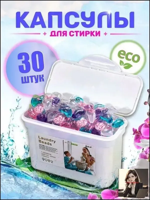 капсулы для стирки/Капсулы для стирки белья ECO, 5в1 — фото 1