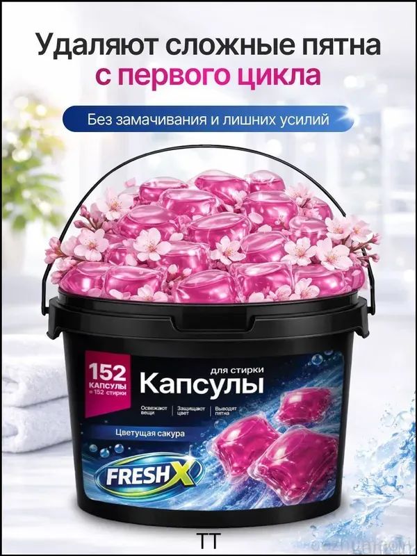 Капсулы для стирки152. — фото 2